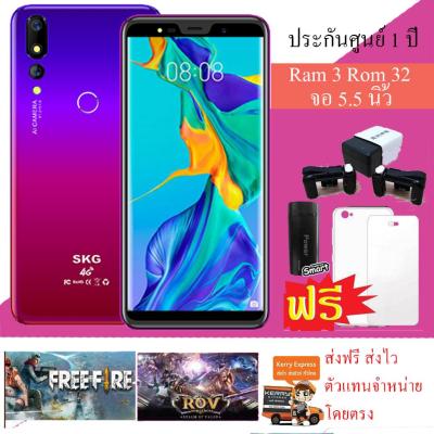 SKG AD-574 New (แถมแบตสำรอง,จอยเกมส์ฟีฟาย) Ram3 Rom32 จอ 5.5นิ้วสองซิมการ์ด ROV Limited Edition ปลดล็อคด้วยใบหน้า ของแถม ฟิลม์ เคส แบตสำรอง จอยเกมส์ฟีฟาย รับประกัน 1 ปีศูนย์ไทย