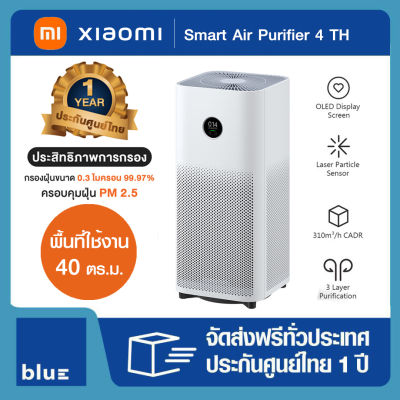 Xiaomi Smart Air Purifier 4 TH