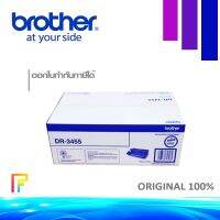 ชุดสร้างภาพ BROTHER DR-3455 ใช้กับเครื่องปริ้นเตอร์ Brother HL-L5100DN HL-L6200DW HL-L6400DW DCP-L5600DN MFC-L5900DW