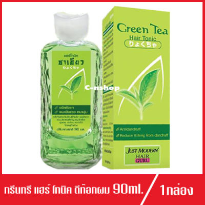 Just Modern Green Tea Hair Tonic จัสท์โมเดอร์น กรีนทรีแฮร์ โทนิค ชาเขียว 90ml.(1กล่อง)