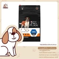 Proplan อาหารสุนัขโต ชนิดเม็ด พันธุ์ใหญ่ ขนาด 15kg (MNIKS)