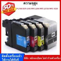 เหมาะสำหรับตลับหมึก Brother LC539XL LC535XL ตลับหมึก brother DCP-J100 J105 MFC-J200 หมึก all-in-one ตลับหมึก #หมึกเครื่องปริ้น hp #หมึกปริ้น   #หมึกสี   #หมึกปริ้นเตอร์  #ตลับหมึก