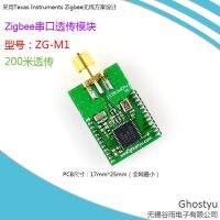 【☄New Arrival☄】 suanfu Zigbee Zg-m1โมดูลส่งข้อมูลแบบอนุกรม Cc2530สิ่งต่างๆสมาร์ทโฮมเสาอากาศภายนอก