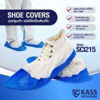 ถุงคลุมเท้า ชนิดใช้ครั้งเดียวทิ้ง (Shoe Covers) - Series : SCI215 (1 แพ็ค บรรจุ 25 คู่)