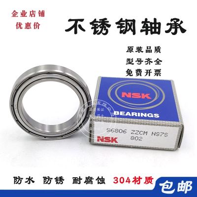Imported NSK stainless steel bearings S6700ZZ 6701 6702 6703 6704 6705 6706 6709