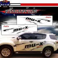 สติกเกอร์ลายโคลนก้างปลา สติ๊กเกอร์ติดรถยนต์ ติดรถ SUV ลายD3 โลโก้ MU-X งานตัดโรงงานไทย ติดตั้งเองได้ง่ายๆ พร้อมส่ง (1 ชุด 2 ข้าง)