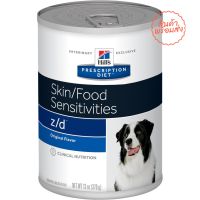 Hills Prescription Diet Canine  z/d  อาหารเปียกสำหรับแพ้อาหาร ขนาด 13 ปอนด์