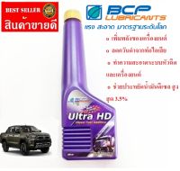 หัวเชื้อน้ำมันดีเซล หัวเชื้อดีเซล FURIO Ultra HD