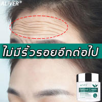 【พร้อมส่ง】ALIVER ครีมลดริ้วรอย ครีมหน้าเด็ก ครีมริ้วรอย 50ml ลดริ้วรอยร่องแก้ม ตีนกา ริ้วรอยหน้าผาก（ครีมลบริ้วรอย ครีมยกกระชับ ครีมต่อต้านริ้วรอย ครีมหน้าขาวใส ครีมบำรุงหน้า ครีมทาหน้า ครีมลดรอยตีนกา ครีมทารอบดวงตา ครีมทาถุงใต้ตา）