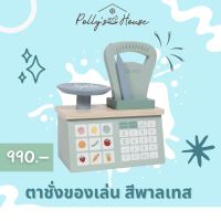 POLLY ของเล่นไม้ ตราชั่งของเล่น สีพาลเทส  Weighing Scale