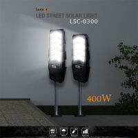 ไฟเซลล่า เซลล์Lumira SOLAR POWER รุ่น LSC-0300 (LED SOLAR STREET LIGHT 400W)