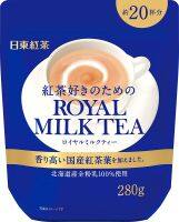 *นำเข้าจากญี่ปุ่น* ROYAL MLK TEA 280 g. ชานมฮอกไกโดสูตรดั้งเดิม สุดฮิต ขนาด 280 กรัม (ชงได้ประมาณ 20 แก้ว)