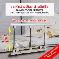 Bed handrails/ราวผู้สูงอายุ/ราวกันตกเตียงกันล้ม/ราวกันตกเตียง การติดตั้งแบบไม่เจาะรู พับได้