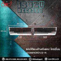 แผ่นต่อกาบประตู (1 คู่) โครเมี่ยม Isuzu deca 360 **ส่งฟรี!! รับประกัน 6 เดือน*