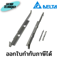 ขา Rack DELTA RAIL KIT รุ่น RAILKIT-3915100011 ประกันศูนย์ เช็คสินค้าก่อนสั่งซื้อ