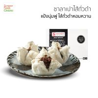 Surapon Foods ซาลาเปาถั่วดำ(Black Bean Paste Bun) กล่องใหญ่ 24 ชิ้น/กล่อง