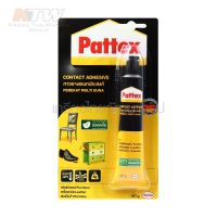 PATTEX กาวยางติดรองเท้า 40 g. ติดหนัง พลาสติค ไม้คอร์ก ยางไม้ และฟอไมก้า เหลือง แห้งภายใน 10 นาที มีความยืดหยุ่น