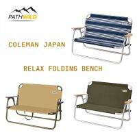 COLEMAN RELAX FOLDING BENCH  เก้าอี้ยาว ขนาด 2 ที่นั่ง เหมาะกับการนั่งพักผ่อน พับเก็บได้ เคลื่อนย้ายสะดวก