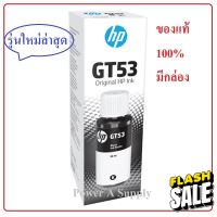 HP MOH57 GT53 black ดำ หมึกเติมเฮชพีของแท้ใหม่100%จากศูนย์ มีกล่อง 500,515,615,INK TANK 115/ 315/ 415/ 319/ 419 #หมึกสี  #หมึกปริ้นเตอร์  #หมึกเครื่องปริ้น hp #หมึกปริ้น   #ตลับหมึก