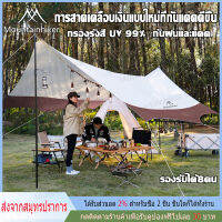 mountainhiker ฟลายชีท ผ้าใบกันแดดฝน ผ้าใบกันน้ำกันแสงแดด คลุมเต้นท์ขนาด5.2x4.5 พร้อมอุปกรณ์ ใช้งานได้ทันที Oxfordเคลือบเงน uv50+