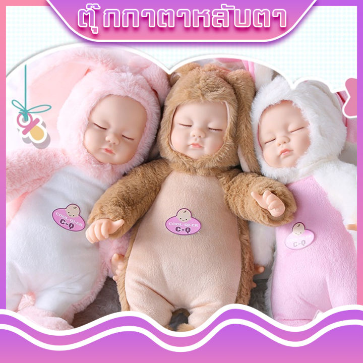 linpure-ตุ๊กตาทารก-ตุ๊กตา-doll-สูง-42-ซม-มีเสียงเพลง-นิทานกล่อมนอน-ได้ตามรูปภาพแน่นอน-100-สินค้าพร้อมส่งจากไทยนะคะ
