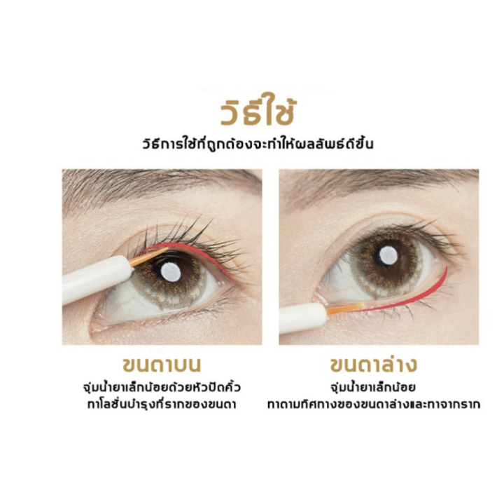 miedir-long-thick-curled-เซรั่มบำรุงขนตา-3ml-มาสคาร่า-เซรั่มขนตายาว-คิ้ว-ของแท้-พร้อมส่ง