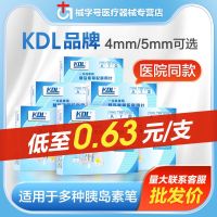 kdl Insulin Novo and Lingde Valley Mendong Federation Ganshulin Latus Insulin Glargine Injection Pen Needle