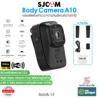 SJCAM A10 กล้องติดตัวตำรวจ Full HD 1080p Police Body Camera Night Vision Infrared ถ่ายภาพแม้ในที่มืด แบตอึด กันน้ำมาตรฐาน IP65