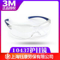 3M 10437ขี่กันลมกลางแจ้ง,Sandproof,แว่นป้องกันฝุ่น,ทนต่อการขีดข่วนอุตสาหกรรม,Glassestut ป้องกันขัด