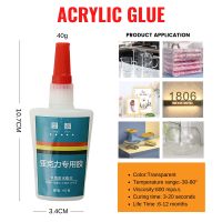 【CC】 40g Instant Glue PMMA Adhesive Transparent Plexiglass Plastic