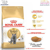 ?  { ส่งฟรี } Royal Canin British Shorthair อาหารแมวบริติช ชอร์ตแฮร์ 1ปีขึ้นไป ขนาด 2 kg. ? { สินค้าจัดส่งรวดเร็ว } ? มีเก็บเงินปลายทาง