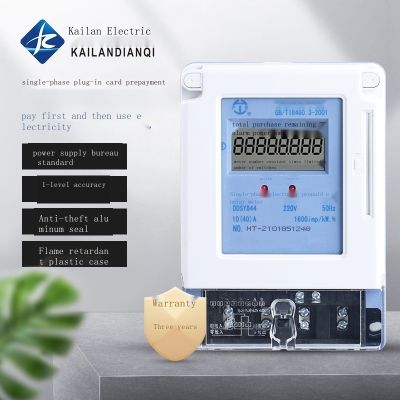 Support wholesale Prepaid electricity meter IC card recharge rental house smart single-phase 220V plug-in card type electricity meter electricity meter