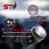 ST ไฟฉายคาดหัว แรงสูง ชาร์จไฟบ้าน LED ขนาดเล็ก น้ำหหนักเบา ไฟฉายแบบพกพา ไฟส่องกบ ไฟฉุกเฉิน ยั่งยืนยาวนาน รุ่นST-531?จัดส่งภายในประเทศ?