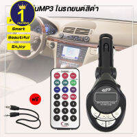 เครื่องเล่นMP3 ในรถยนต์สีดำ