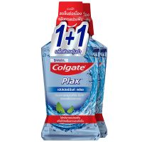 Free!! Colgate Plax Pepper Mint Fresh Mouthwash 750ml. Pack 2