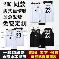 ☌✷☇ Basketball jersey suits the ordering 2 k high resistant suit male college students summer games uniform lettering sports vest