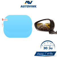 ฟิล์มติดกระจกข้าง กันน้ำ กันฝน เเละหมอก ฟิล์มกันน้ำเกาะกระจกดีมาก มองกระจกข้างได้ชัดเจนแม้ฝนตกหนัก [ส่งเร็วจากไทย] ส่งไว