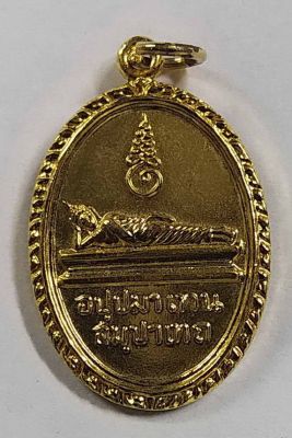 เหรียญกะไหล่ทองพระพุทธไสยาสน์วัดพระแท่นดงรัง สร้างปี 2512