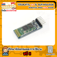 HC-05 Bluetooth Serial Module (Master &amp; Slave mode)