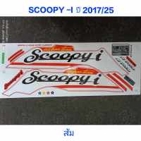 สติ๊กเกอร์ SCOOPY LED สีส้ม ปี 2017 รุ่น 25