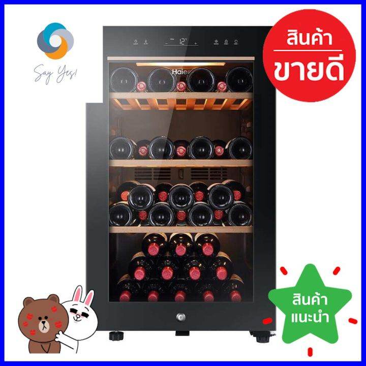 ตู้แช่ไวน์ HAIER JC116 49 ขวด สีดำWINE CELLAR HAIER JC116 49 BOTTLES