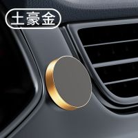 New Car Phone Holder Magnet Sticky Note Lazy Car Creative Universal Sticker Home Gifts Metal Magnetic