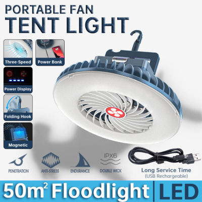 【คลังสินค้าพร้อม】Zir Mall Original 2 In 1 Camping Fan With LED Light Multifunctional Waterproof Tent Fan With Hanging Hook USB Rechargeable Tent Fan Portable Fan Outdoor