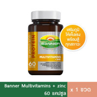 Banner Gold Plus Multivitamin+Zinc แบนเนอร์ โกลด์ พลัส สีทอง 60 แคปซูล