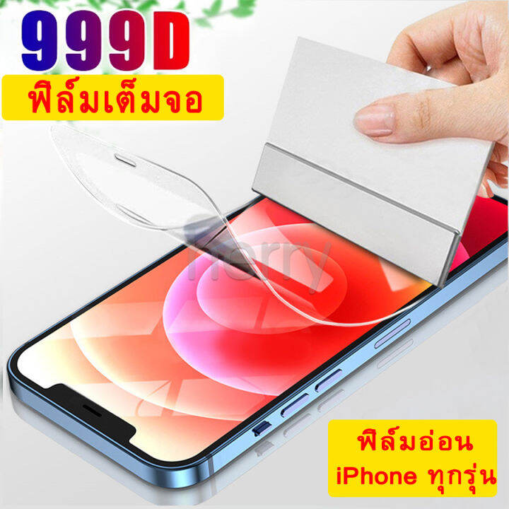 ฟิล์มกันรอย-ฟิล์มหน้าจอเต็มจอ-สำหรับ-รุ่นใหม่ล่าสุดทุกรุ่น-สำหรับ-14-13-12-mini-11-pro-xr-x-xs-max-6-6s-7-8-plus-se-2020-กาวเต็มแผ่