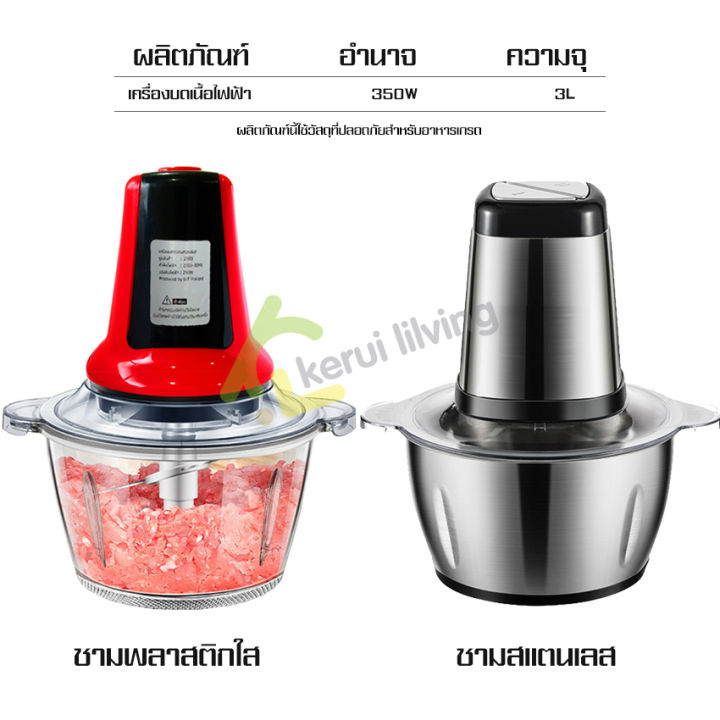 เครื่องบดอาหารไฟฟ้า-เครื่องปั่นอาหาร-เครื่องบดเนื้อ-meat-grinder-เครื่องบดอาหาร-เครื่องบดสับ-ที่บดสับอาหาร-เครื่องผสมอาหาร-เครื่องบดไฟฟ้า