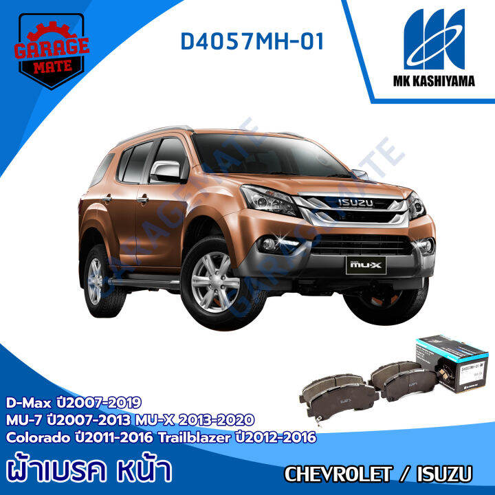 kashiyama-ผ้าเบรคหน้า-isuzu-d-max-07-19-mu-7-07-13-mu-x-13-20-chevrolet-colorado-11-16trailblazer-รหัส-d4057mh-01