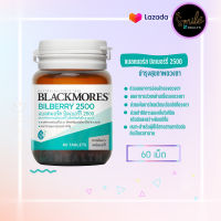 [ พร้อมจัดส่ง ] Blackmores ผลิตภัณฑ์เสริมอาหาร Bilberry 2500 (60เม็ด) หมดอายุ 05/2023