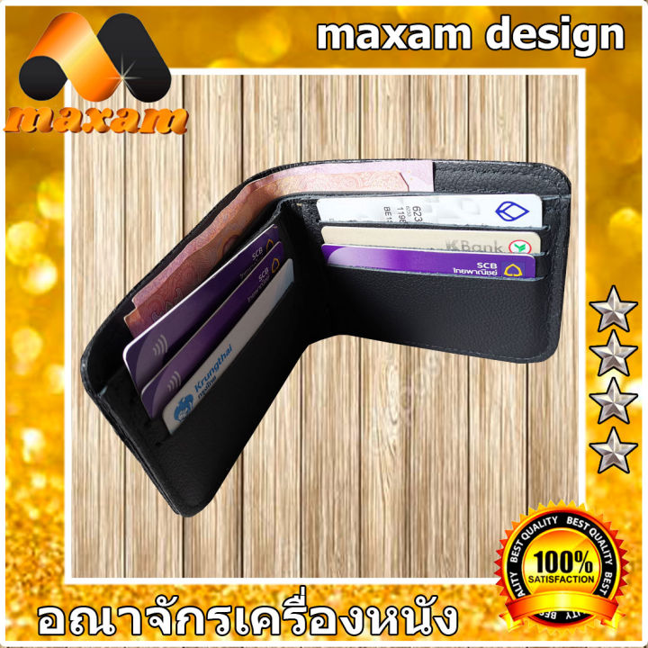 bestcare-เอกบุรุษเช่นคุณกับกระเป๋าสตางค์-2-พับ-ใบ-กช-สีสันสุดสวย-มีช่องสำหรับใส่มากมาย