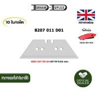 ใบคัตเตอร์คางหมู DURHAM DUPLEX WBG 207 2N 4H NO.B207 011 D01 (บรรจุ 10 ใบ/เเพ็ค)